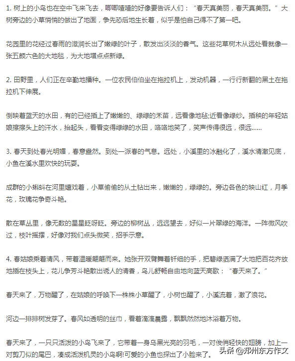 春游踏青的美好句子（适合发春游踏青的朋友圈语录）