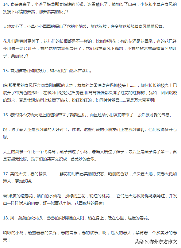 春游踏青的美好句子（适合发春游踏青的朋友圈语录）