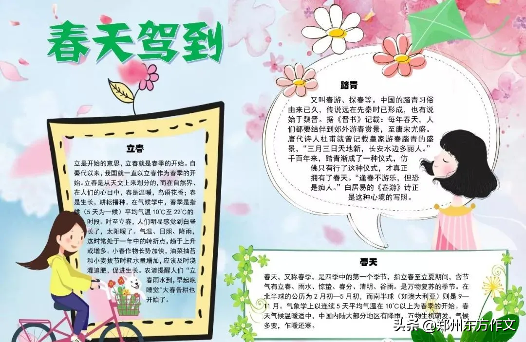春游踏青的美好句子（适合发春游踏青的朋友圈语录）