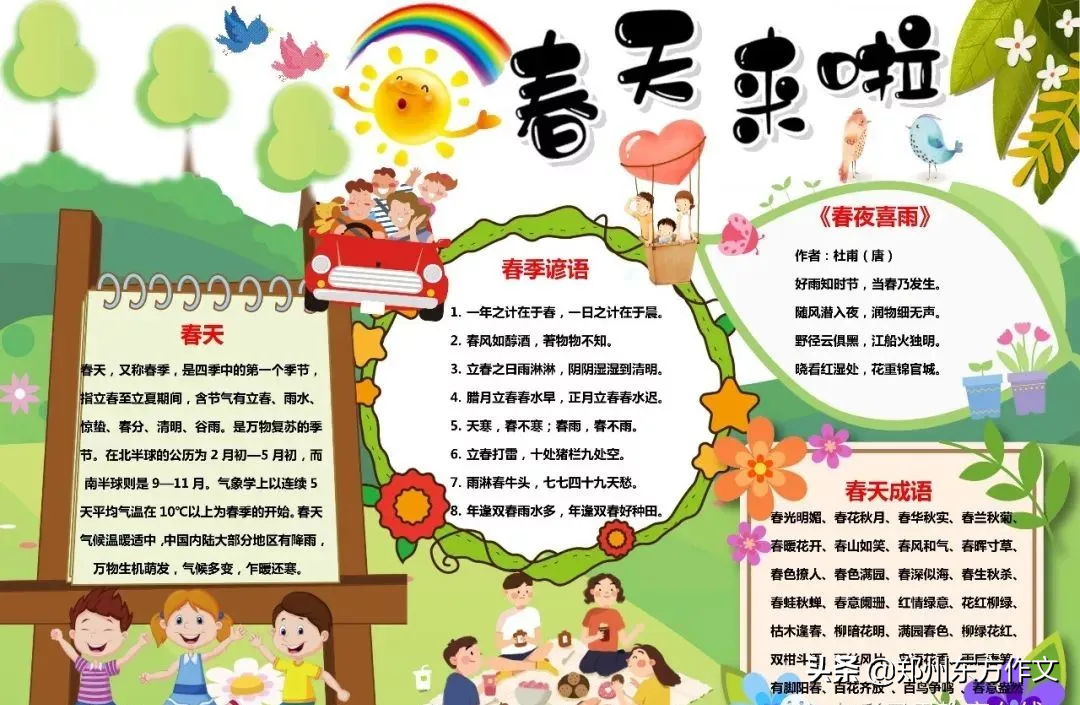 春游踏青的美好句子（适合发春游踏青的朋友圈语录）