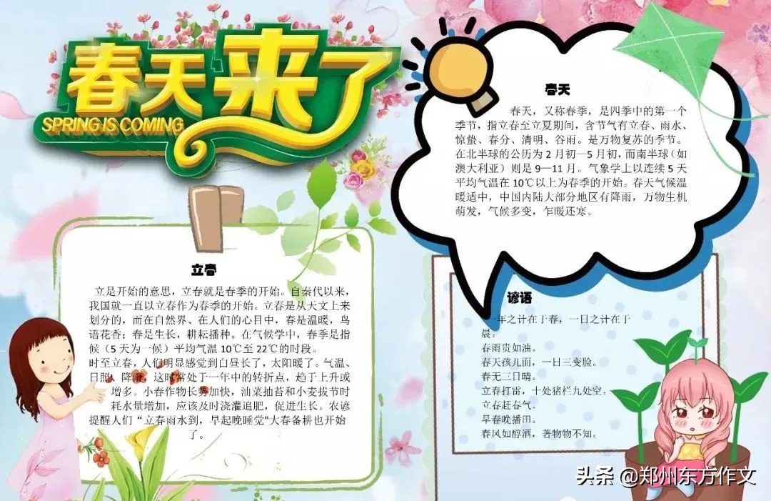 春游踏青的美好句子（适合发春游踏青的朋友圈语录）