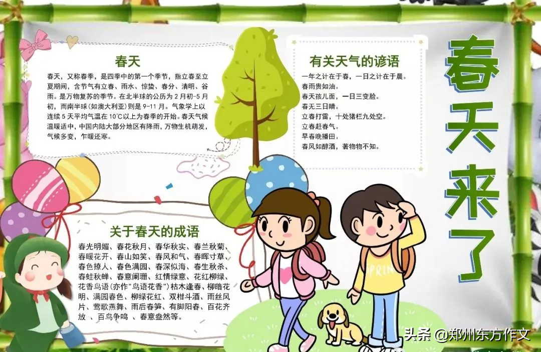 春游踏青的美好句子（适合发春游踏青的朋友圈语录）