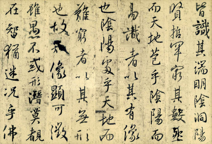 圣教序原文和译文和注释（王羲之圣教序全文）