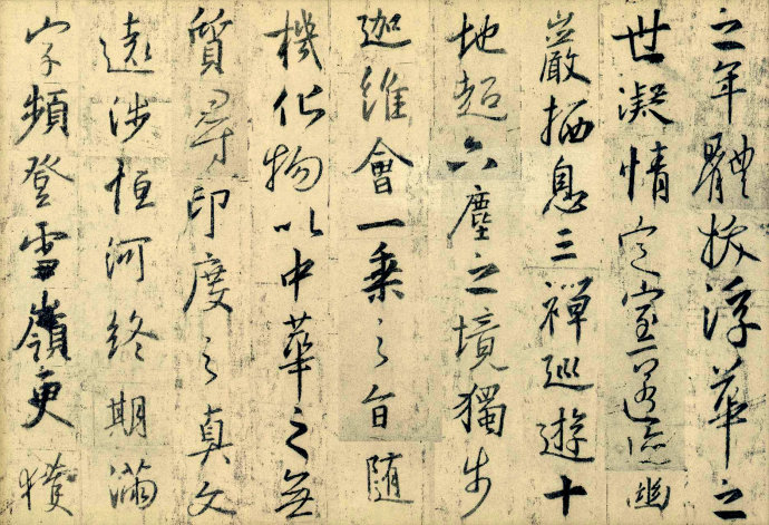 圣教序原文和译文和注释（王羲之圣教序全文）