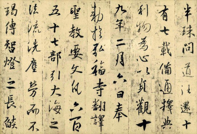 圣教序原文和译文和注释（王羲之圣教序全文）