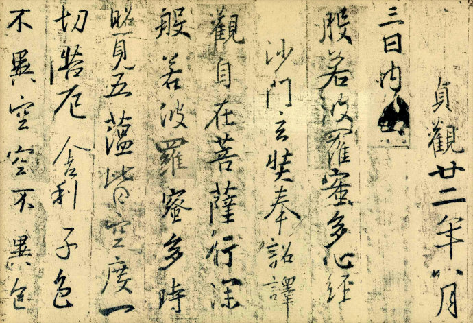 圣教序原文和译文和注释（王羲之圣教序全文）