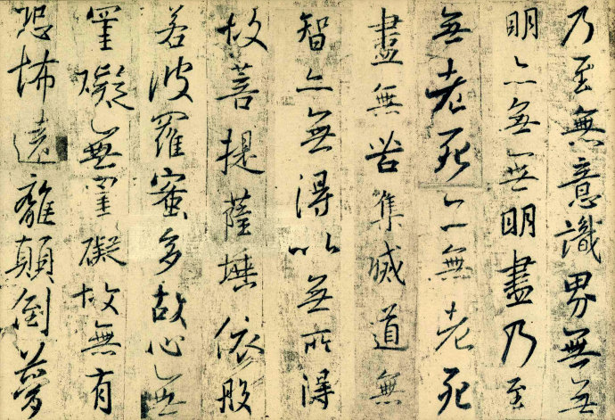 圣教序原文和译文和注释（王羲之圣教序全文）