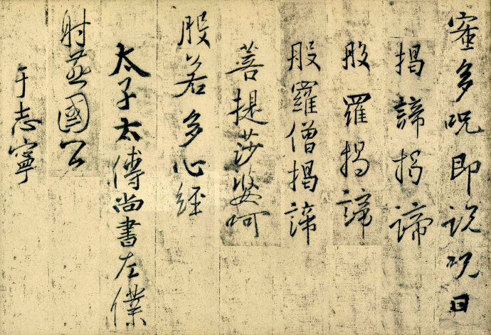 圣教序原文和译文和注释（王羲之圣教序全文）