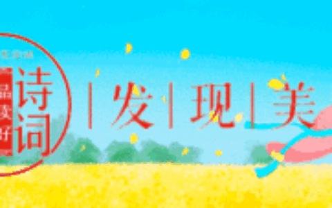 春天万物复苏的句子（描写初春的优美句子）