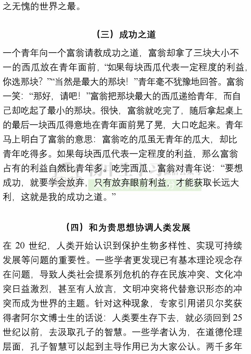 中国名人故事200字（关于名人故事名句大全）