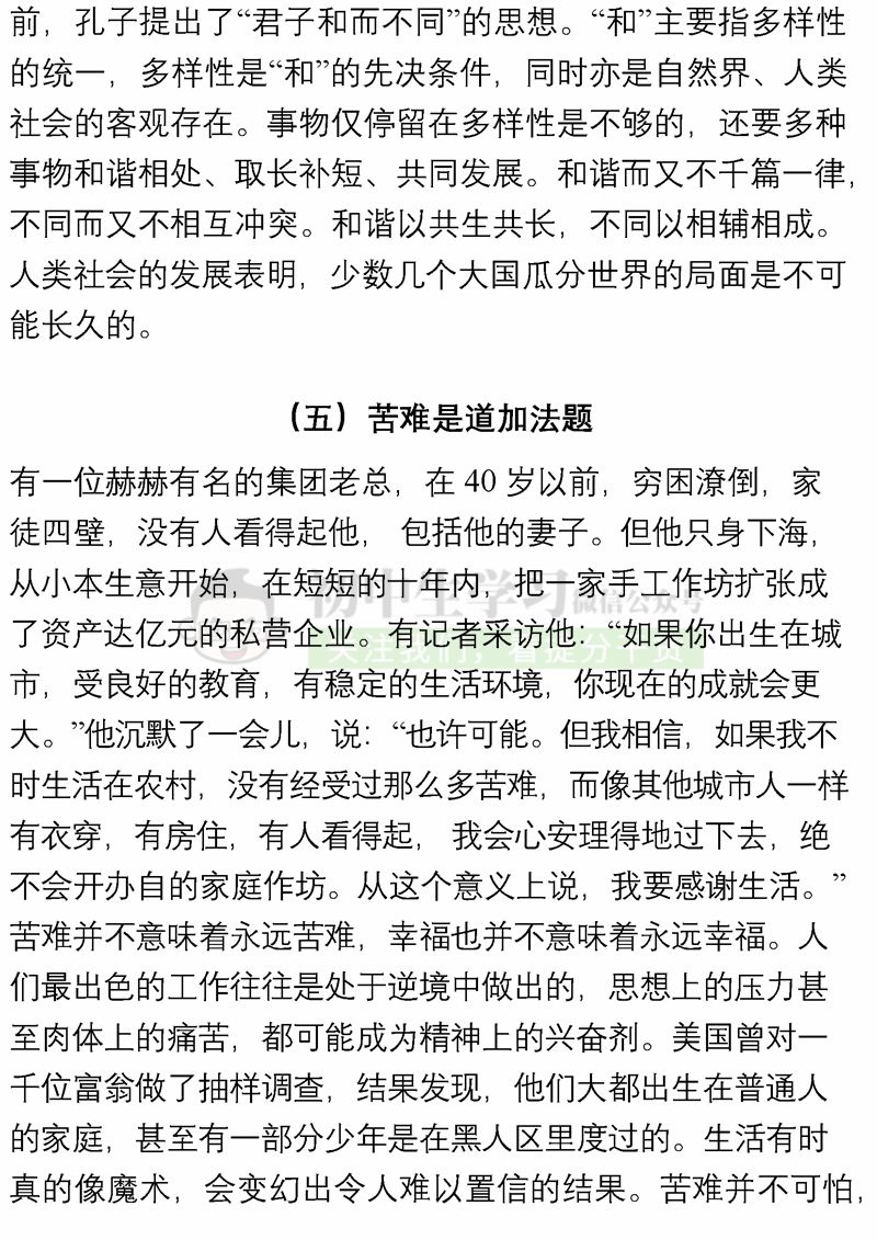 中国名人故事200字（关于名人故事名句大全）