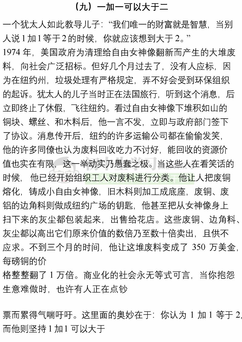 中国名人故事200字（关于名人故事名句大全）