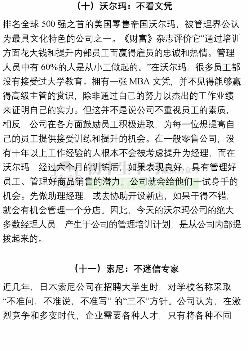 中国名人故事200字（关于名人故事名句大全）