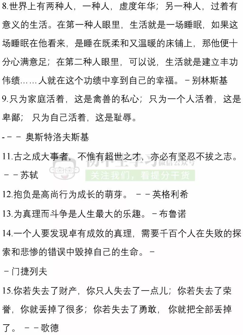 中国名人故事200字（关于名人故事名句大全）