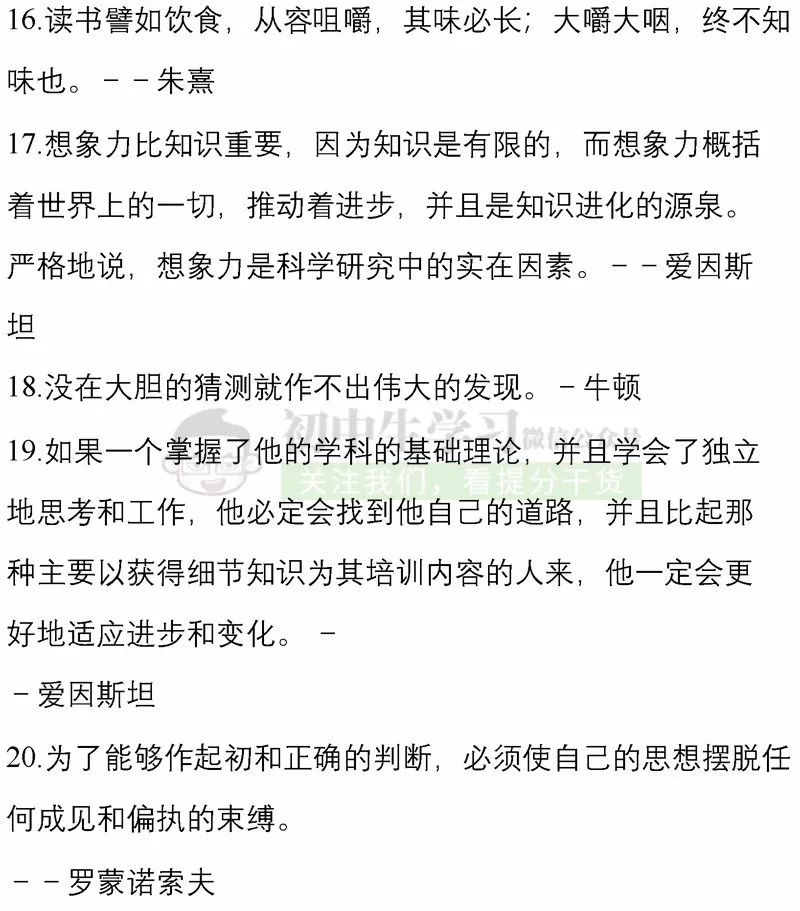 中国名人故事200字（关于名人故事名句大全）