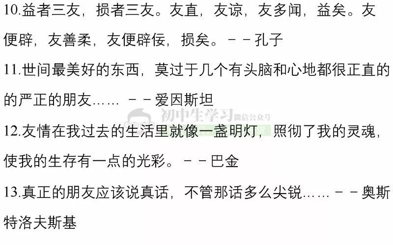中国名人故事200字（关于名人故事名句大全）