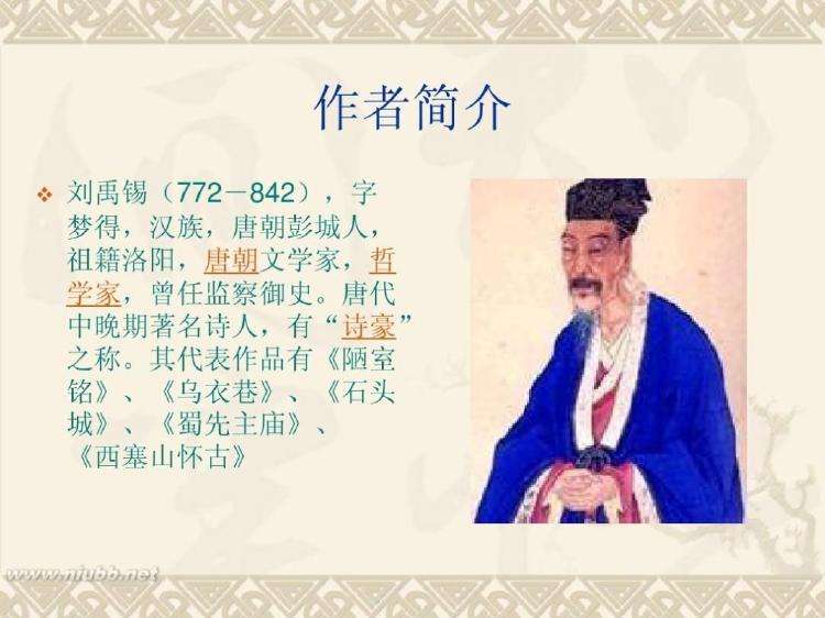陋室铭笔记整理（陋室铭必考知识点总结）