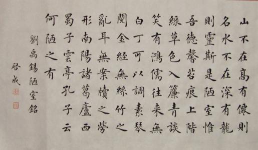 陋室铭笔记整理（陋室铭必考知识点总结）