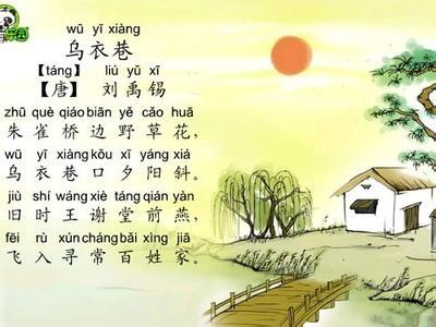 陋室铭笔记整理（陋室铭必考知识点总结）