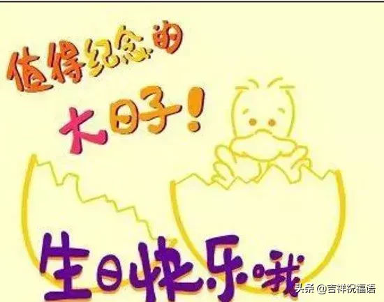 过生日的祝福语怎么说（简单精辟对长辈的生日祝福语）