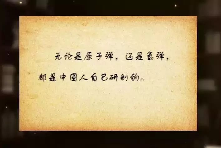 给邓稼先的一封信800作文(致邓稼先的一封信读后感）