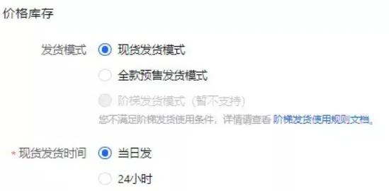 抖音小店怎么添加商品？2种方法+抖音小店商品发布规则
