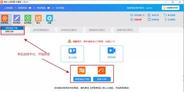 抖音小店怎么添加商品？2种方法+抖音小店商品发布规则