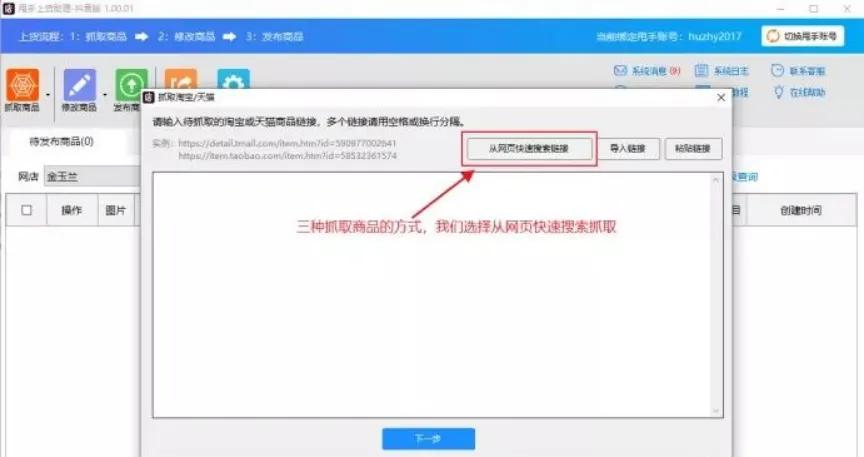 抖音小店怎么添加商品？2种方法+抖音小店商品发布规则
