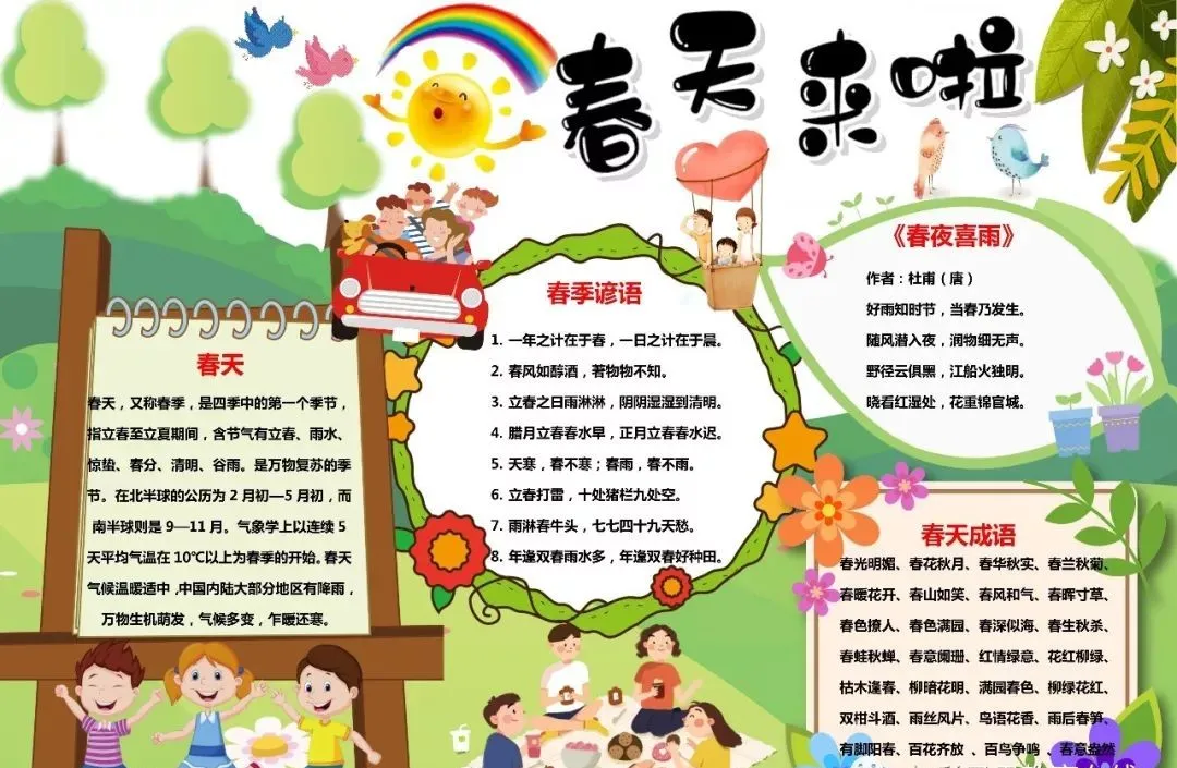 关于古诗的手抄报大全（最漂亮的古诗手抄报）
