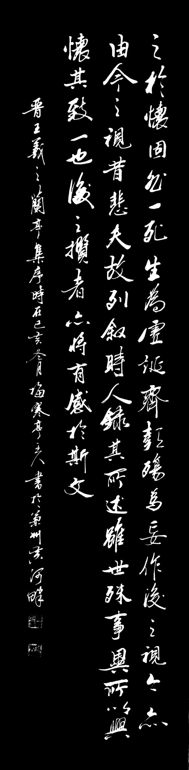 兰亭集序翻译全文翻译（兰亭集序的意思）