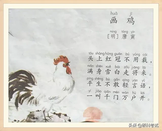 一年级语文下册古诗有哪些（一年级下册古诗及拼音）