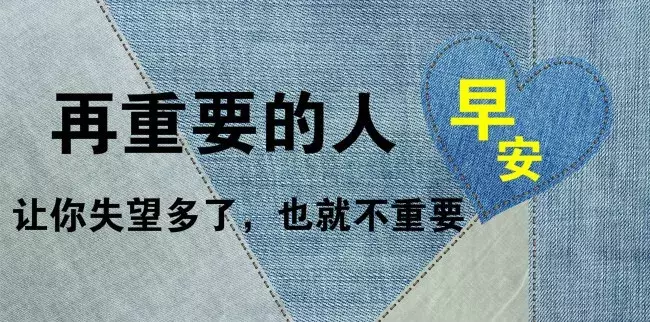 配照片的的简短文字（分享日常的朋友圈文案）