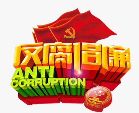 清廉的诗句七言律诗（关于清正廉洁的七字诗句）