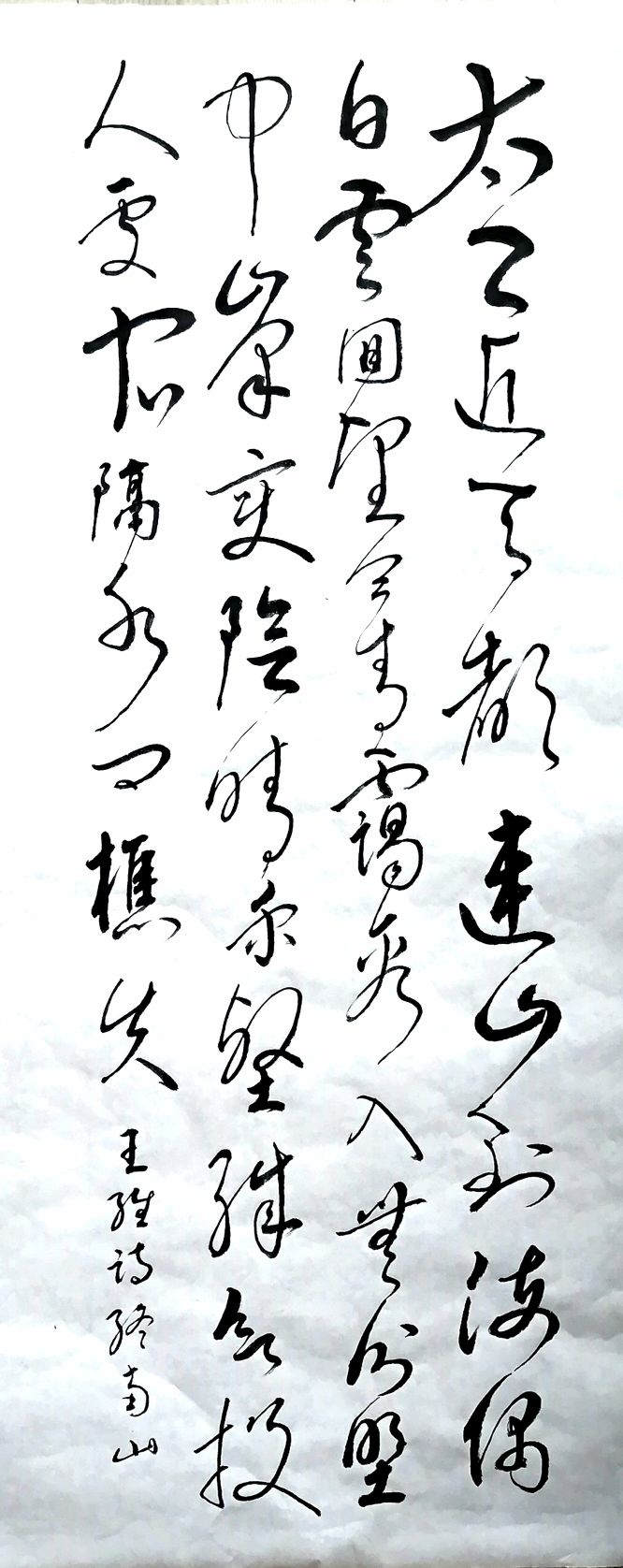 终南山王维赏析（终南山王维古诗欣赏）