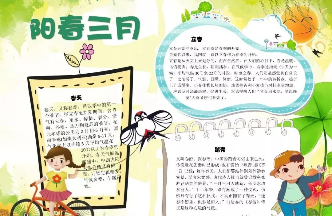 关于古诗的手抄报大全（最漂亮的古诗手抄报）