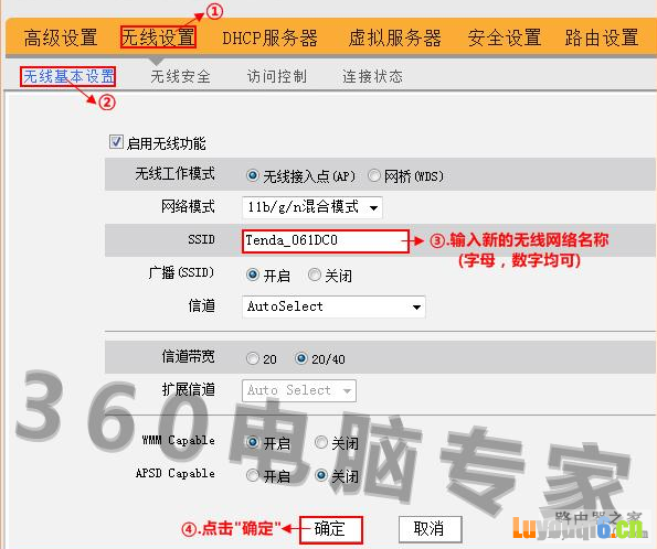 无线路由器的硬件安装与上网设置及连接方法