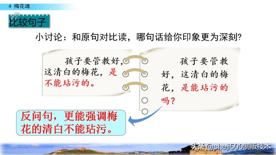 课文梅花魂指的是什么（梅花魂全文知识）