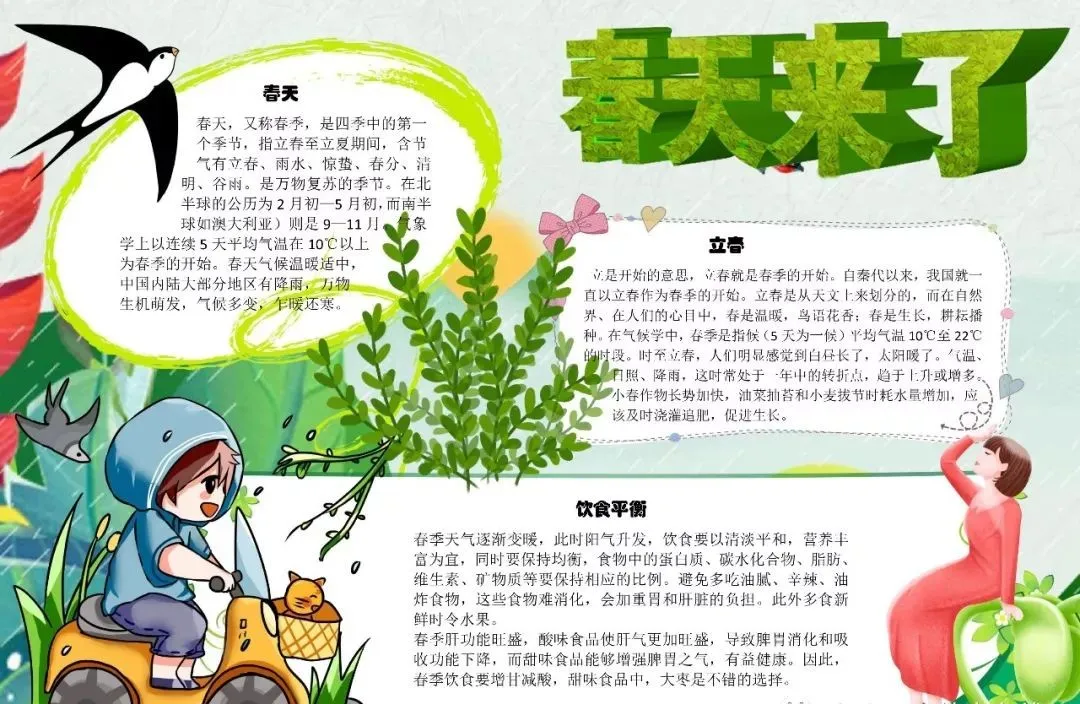 关于古诗的手抄报大全（最漂亮的古诗手抄报）