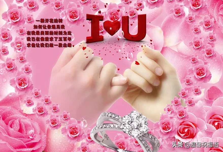 情人节祝福语大全简短（让对方看到暖心的句子）