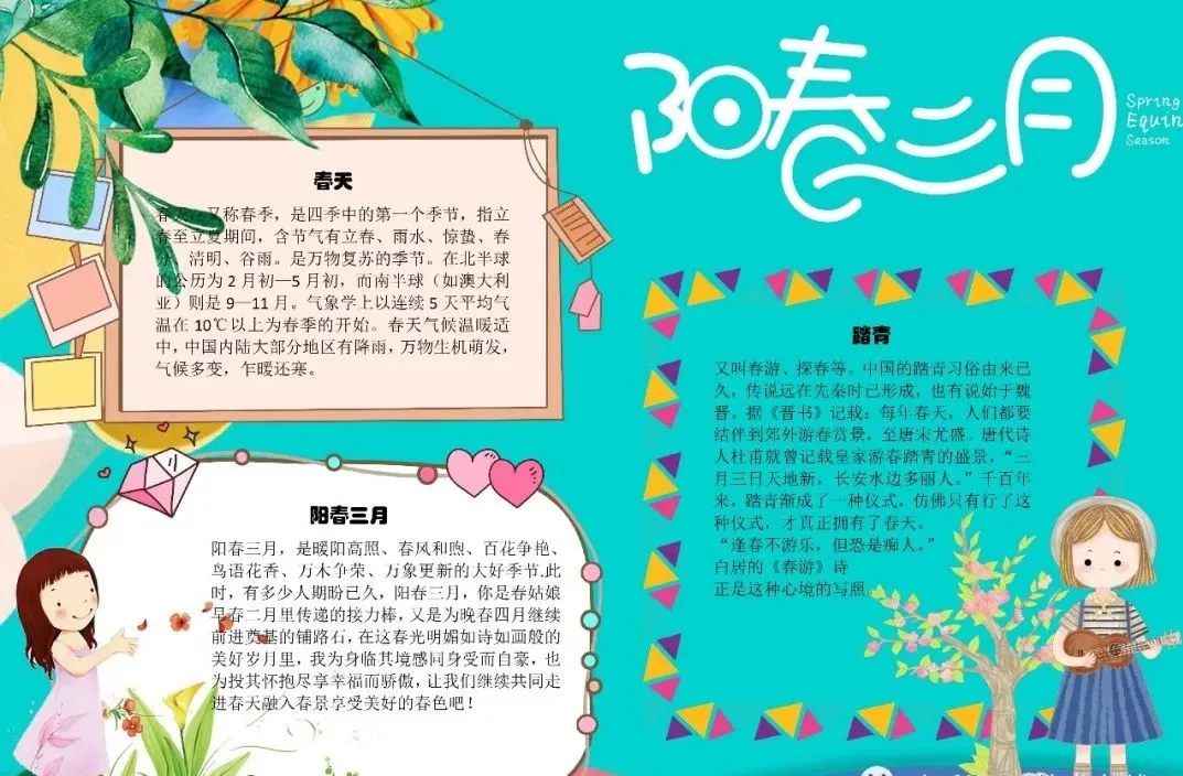 关于古诗的手抄报大全（最漂亮的古诗手抄报）