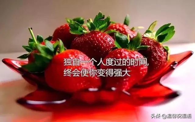 早上祝福语正能量简短（清晨开心幽默问候语）