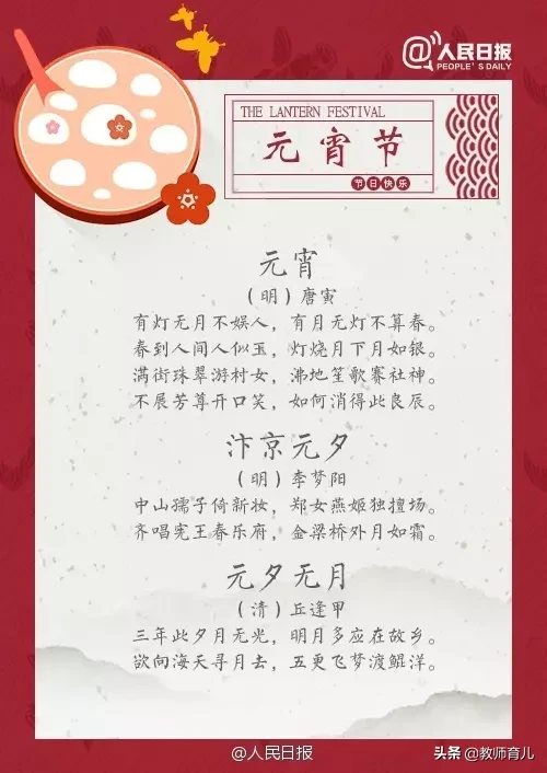 小学元宵古诗名句（最有名的元宵节古诗）