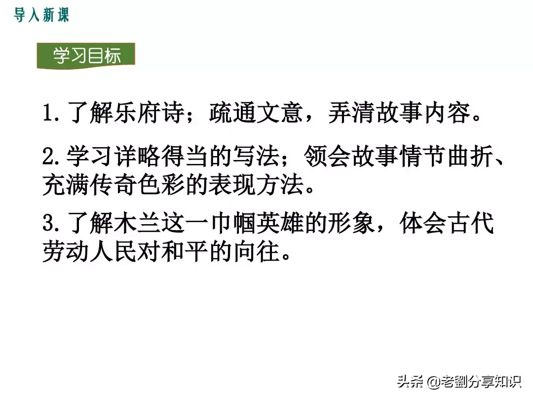 木兰诗互文的句子有哪些（木兰诗全文赏析）