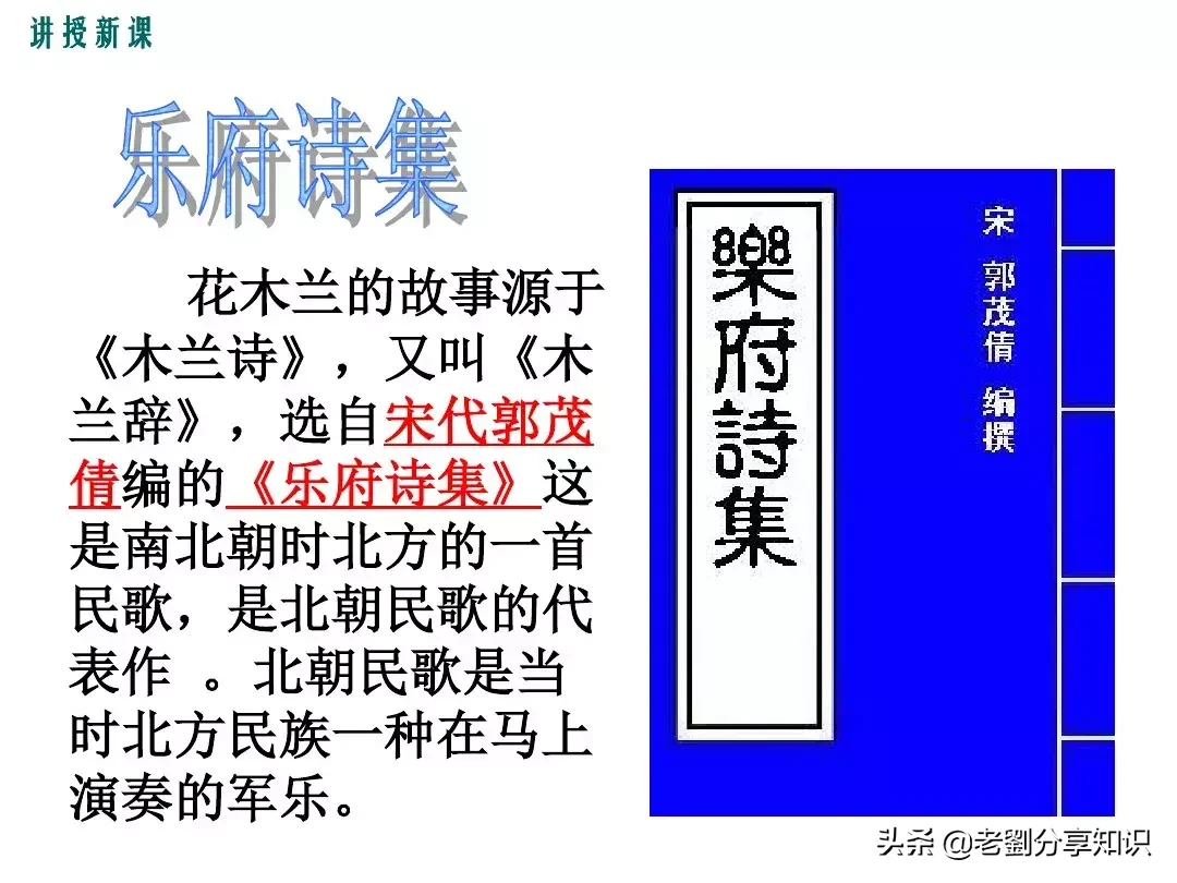 木兰诗互文的句子有哪些（木兰诗全文赏析）