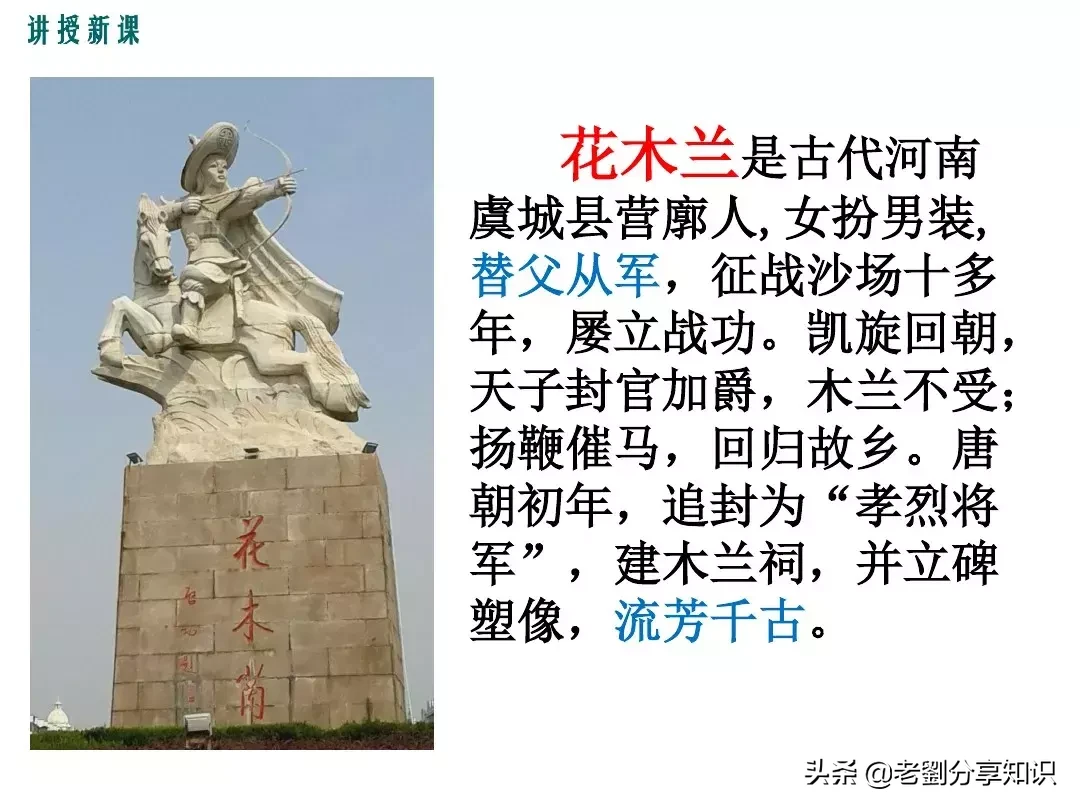木兰诗互文的句子有哪些（木兰诗全文赏析）
