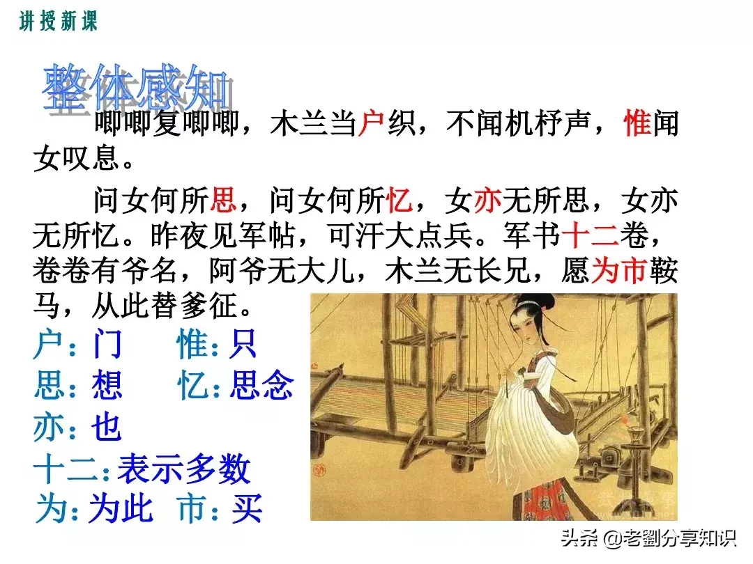 木兰诗互文的句子有哪些（木兰诗全文赏析）