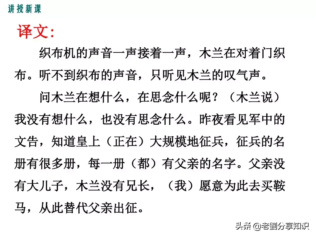 木兰诗互文的句子有哪些（木兰诗全文赏析）