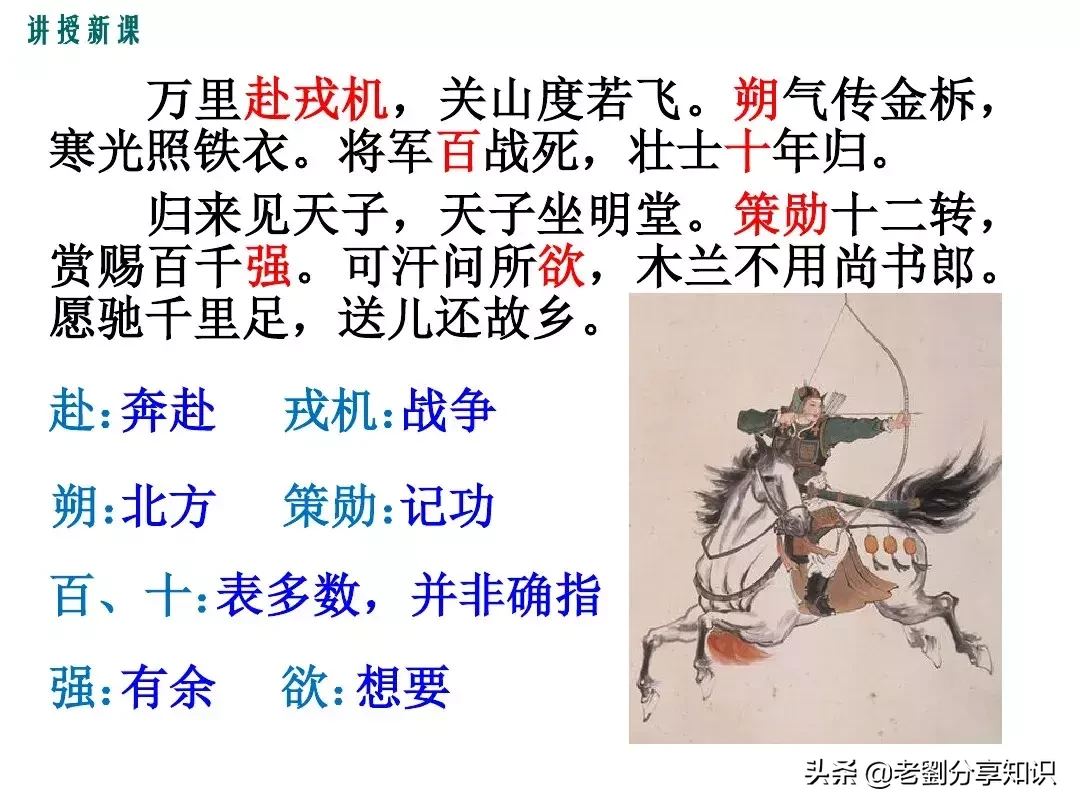 木兰诗互文的句子有哪些（木兰诗全文赏析）
