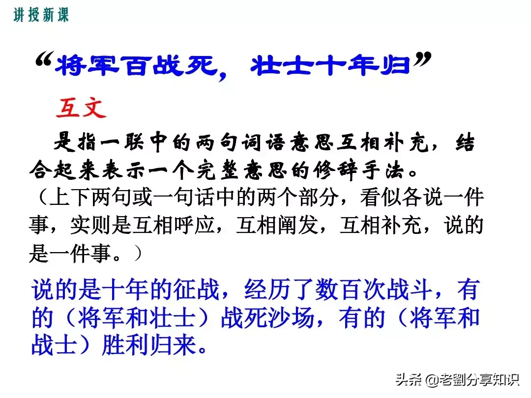 木兰诗互文的句子有哪些（木兰诗全文赏析）