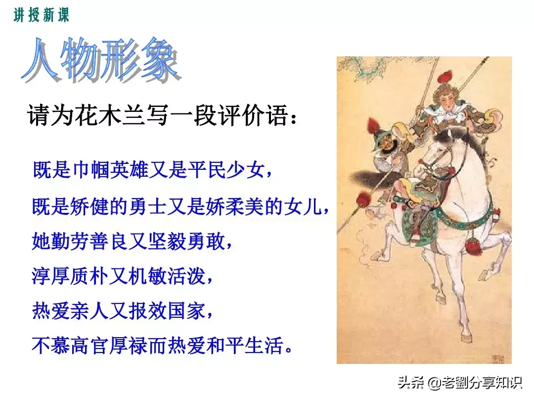 木兰诗互文的句子有哪些（木兰诗全文赏析）